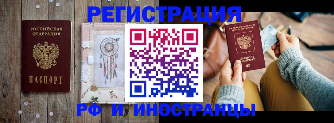 прописка ребенка в Бавлах