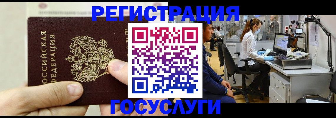 прописка в Бавлах